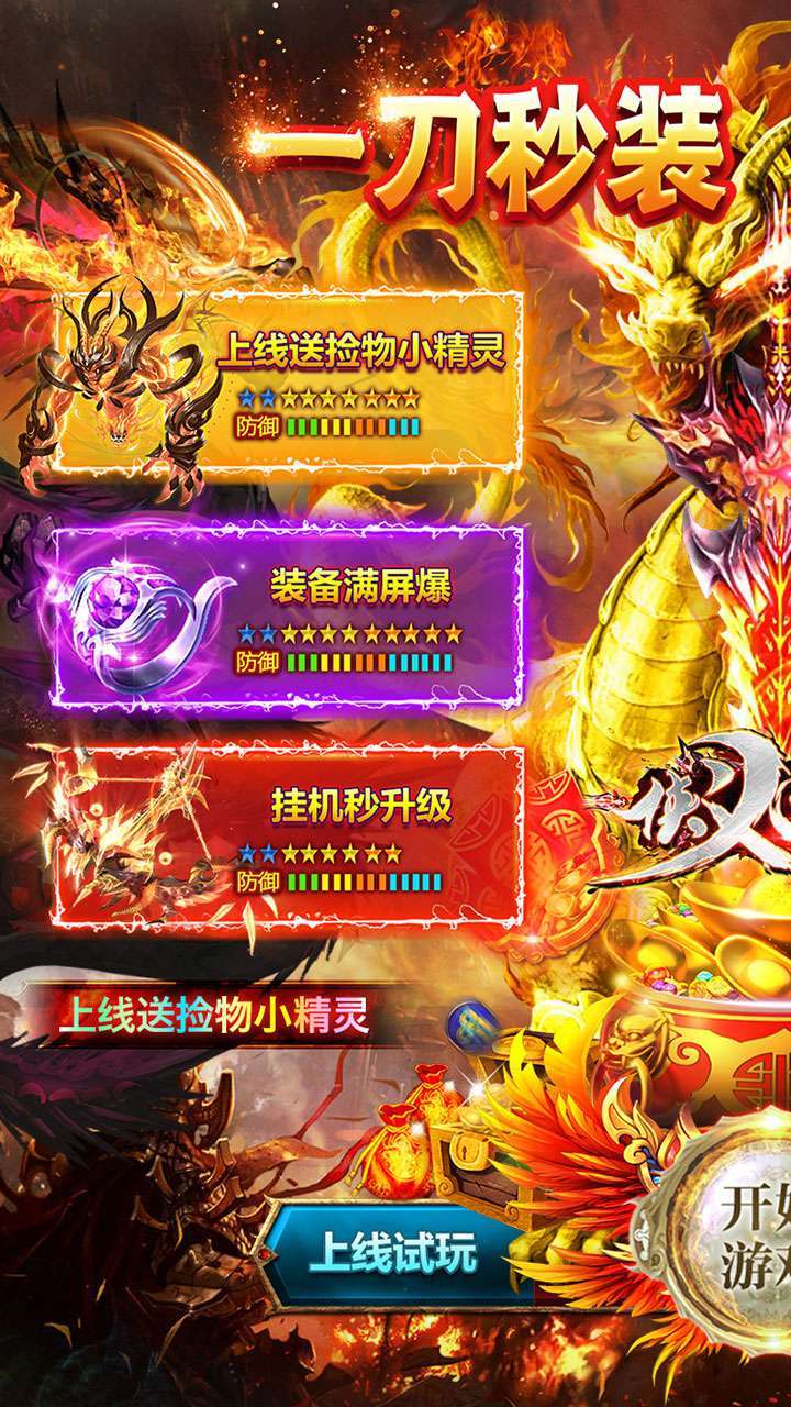 侠义九州(BT爆爽切割)0