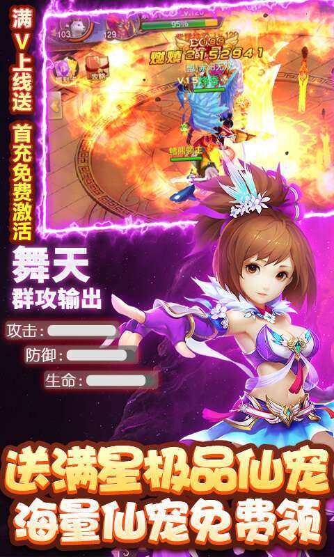 六界飞仙(GM无限送真充)3