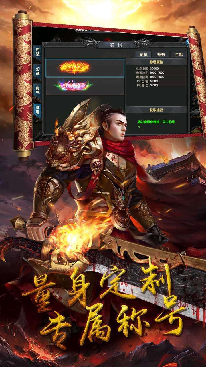 御天传奇(签到领红包)1