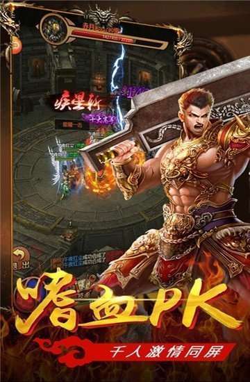 火龙传世超变服2