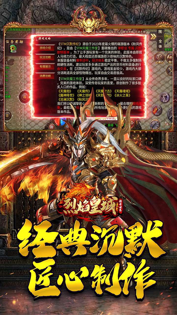 烈焰皇城(沉默传纪)3