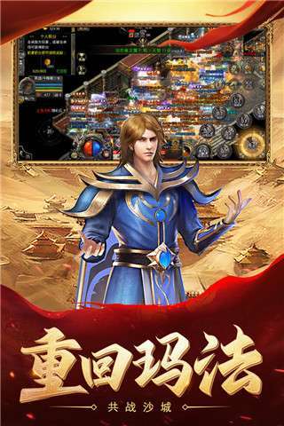 热血合击无限元宝版3