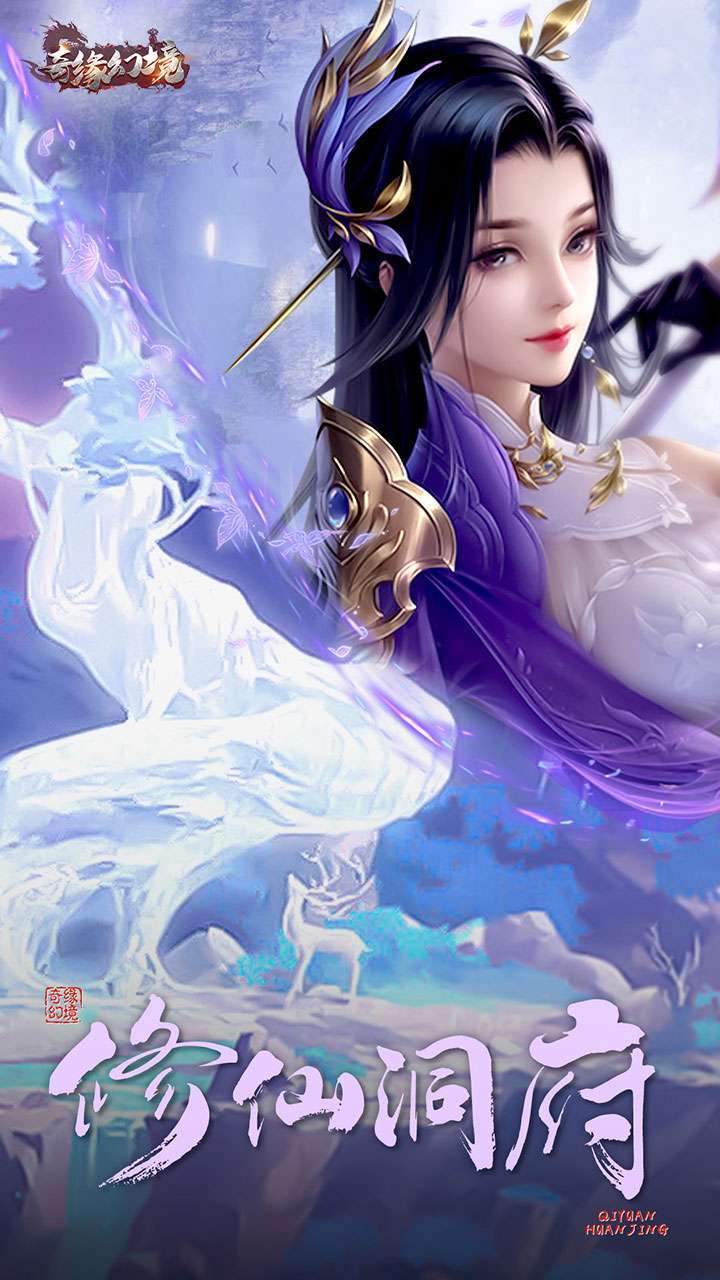 奇缘幻境(满V仙玉无限送)0