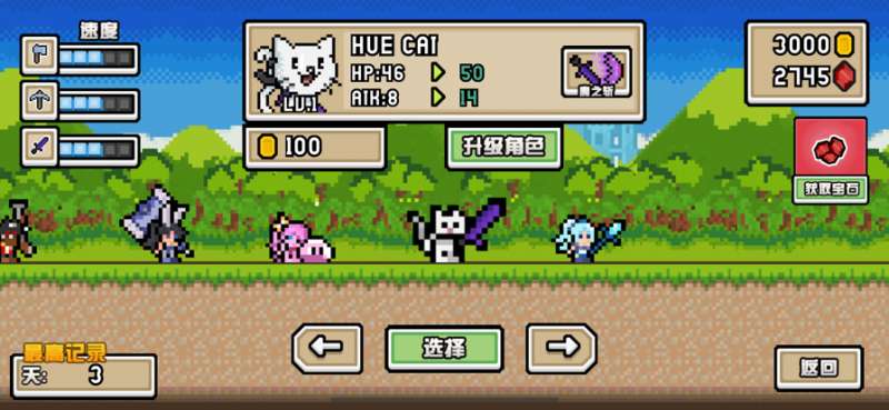 像素大冒险之怪物岛ios版3