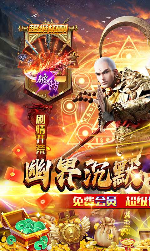 百战无双(幽界开荒沉默)0