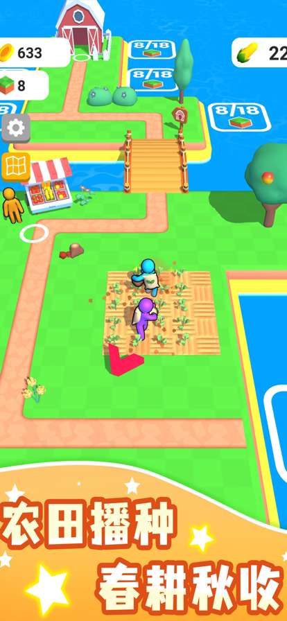 幸福农场ios版3