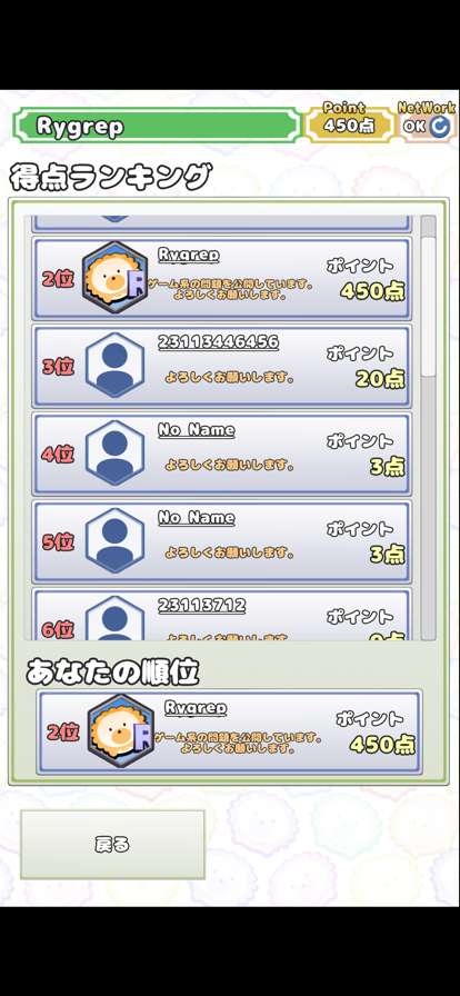 オールジャンルクロスワードios版5