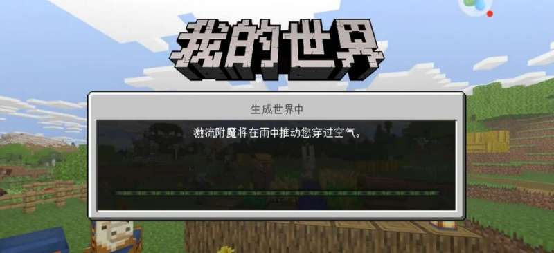 我的世界马匹怎么安装马鞍-我的世界马匹安装马鞍的方法