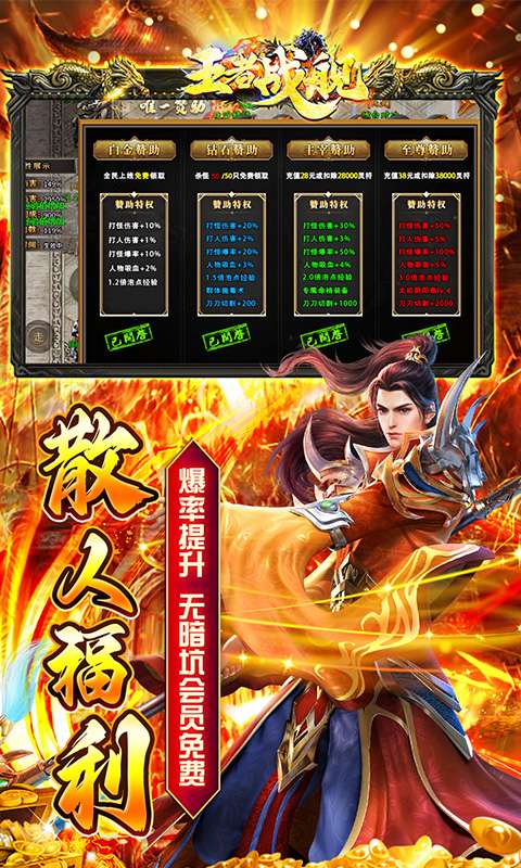 王者战舰(爆爽修仙秒切沉默版)4