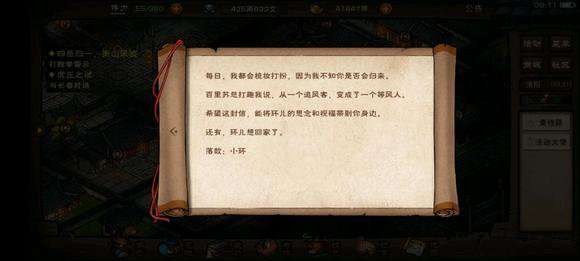 烟雨江湖思君之祈怎么做 烟雨江湖思君之祈七夕任务攻略