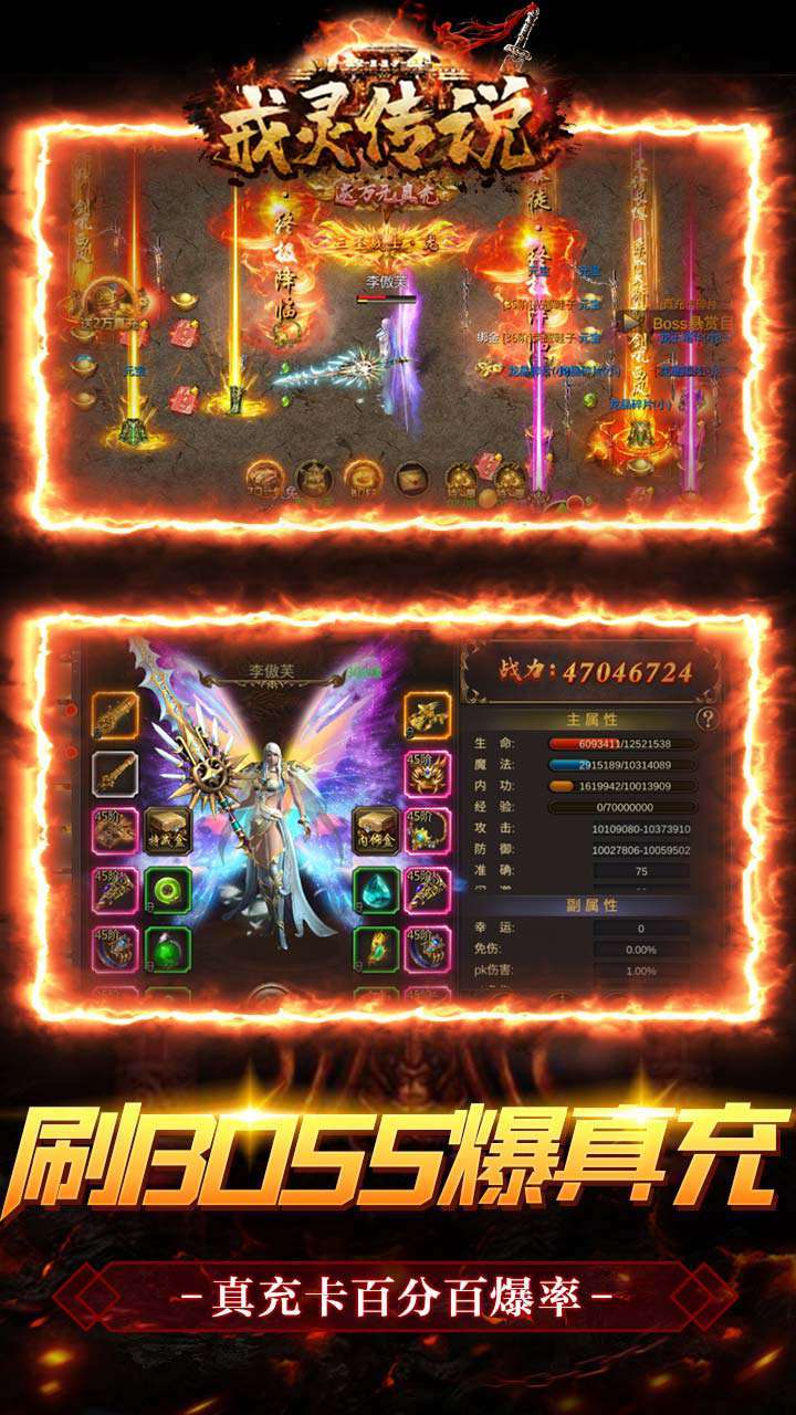 戒灵传说(送满V送真充)3