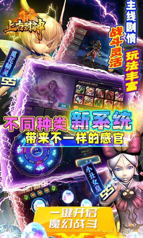 上古封神(无限BUG转盘)4