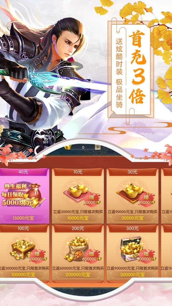 主公争霸(国风封神榜)2