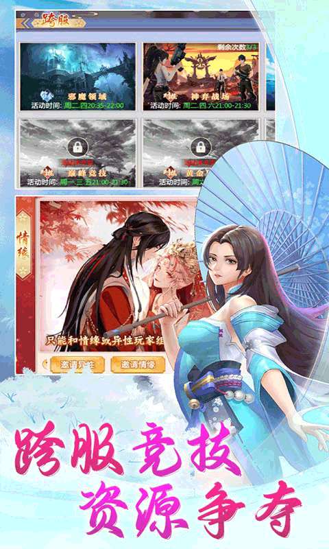 梦幻仙语（0.1折6480免费版）4