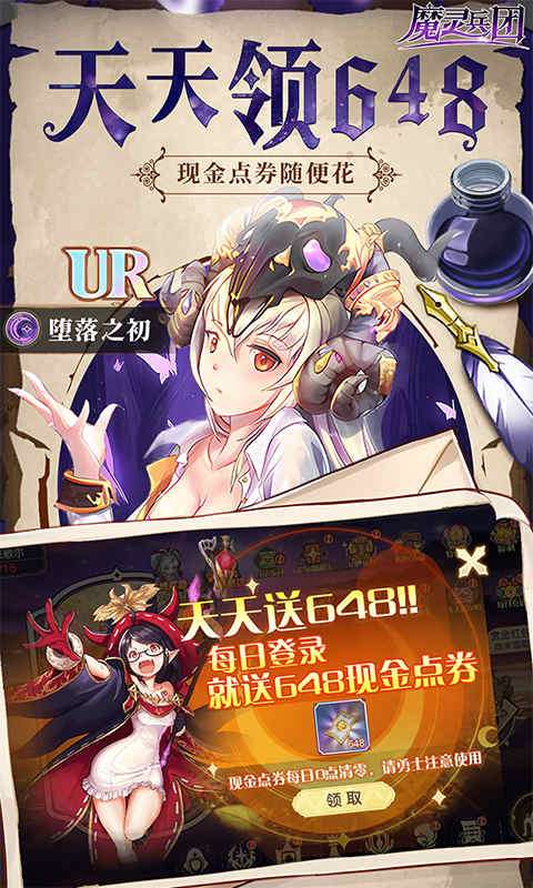 魔灵兵团(0.1折幻想女神)1