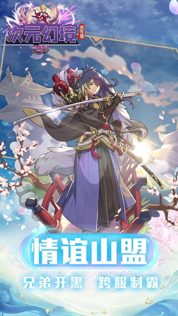 次元幻境(GM爆战万充)0