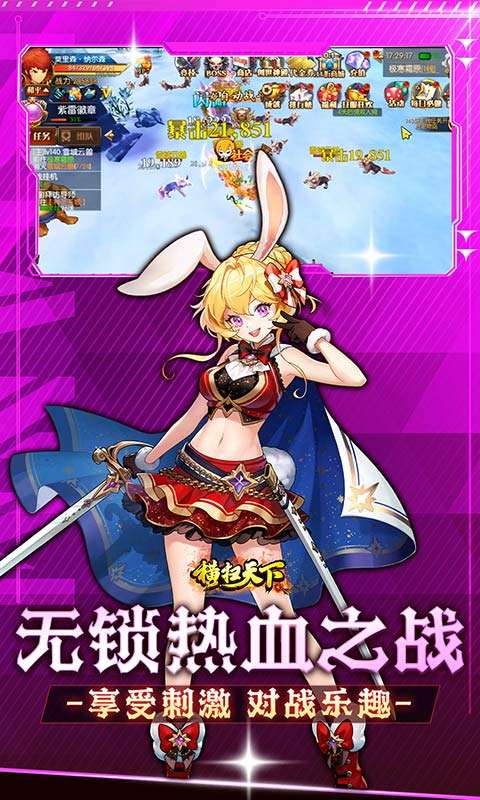 横扫天下(0.1折每日千元代金)4