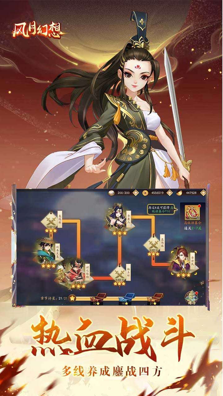 风月幻想(送6480元宝)4