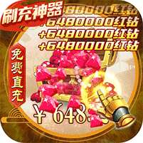 三剑豪2(地藏无限充)