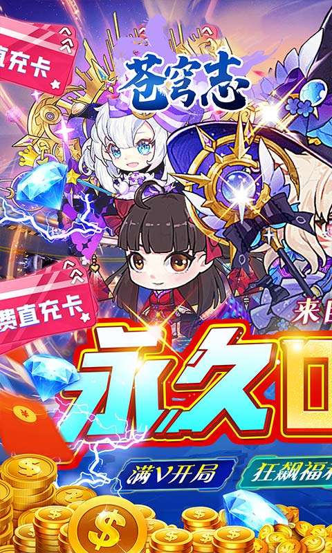 苍穹志(红颜祸水0.05折)0