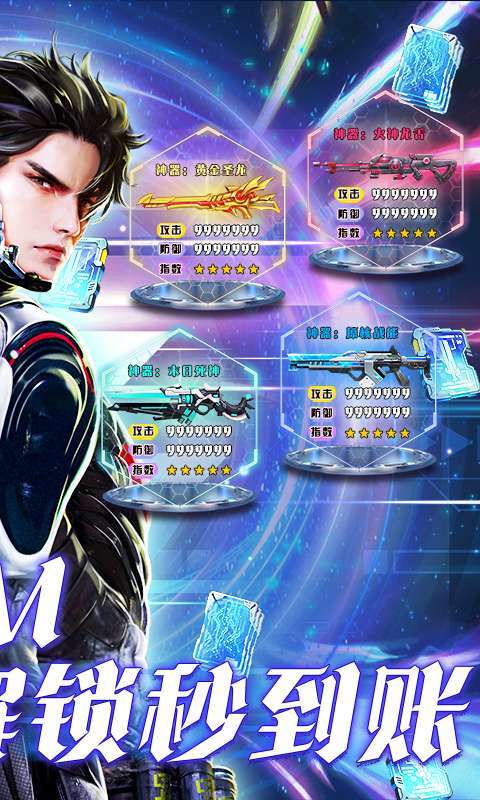 文明曙光(免单直充刮刮乐)1