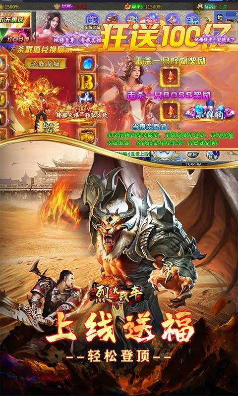 烈火战车(砍刀神器爆爆爆爽)2