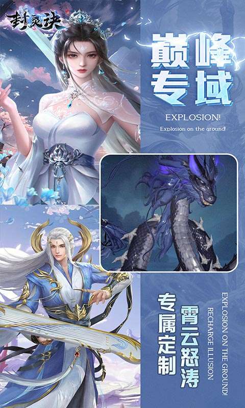 封灵决(狂享十倍高返0.05折)4