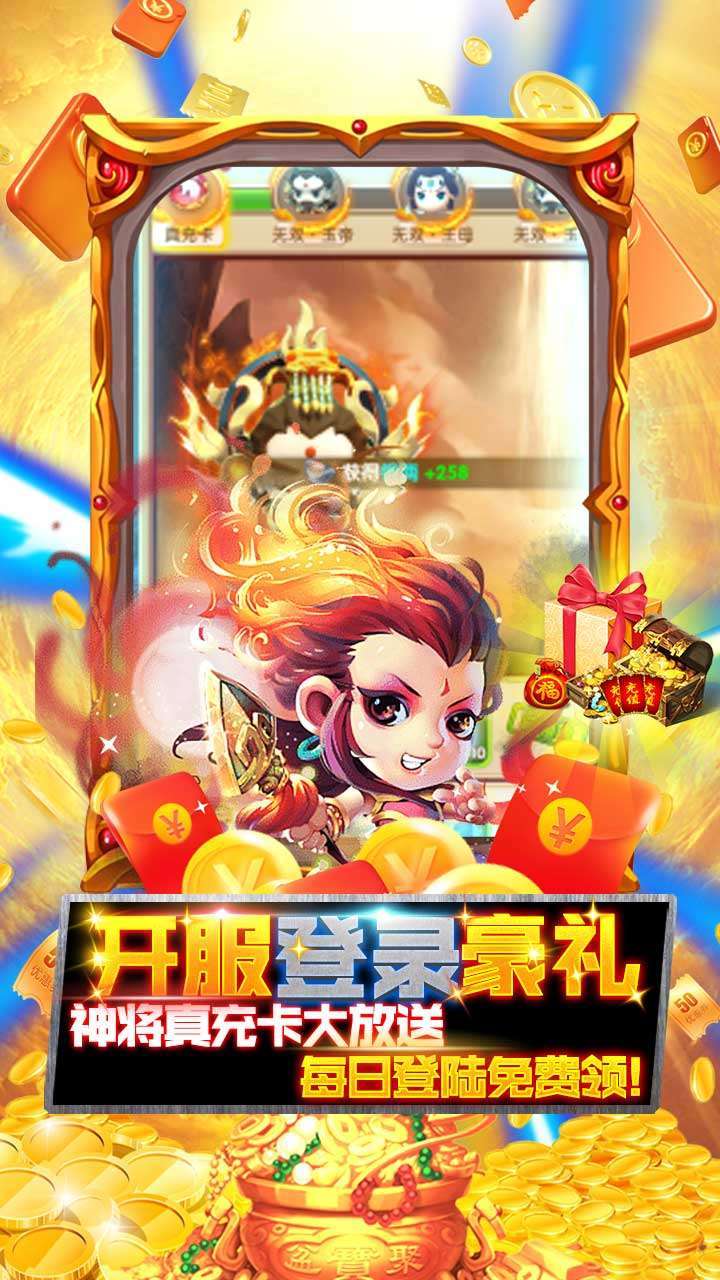 大圣飞升（上线免单）3