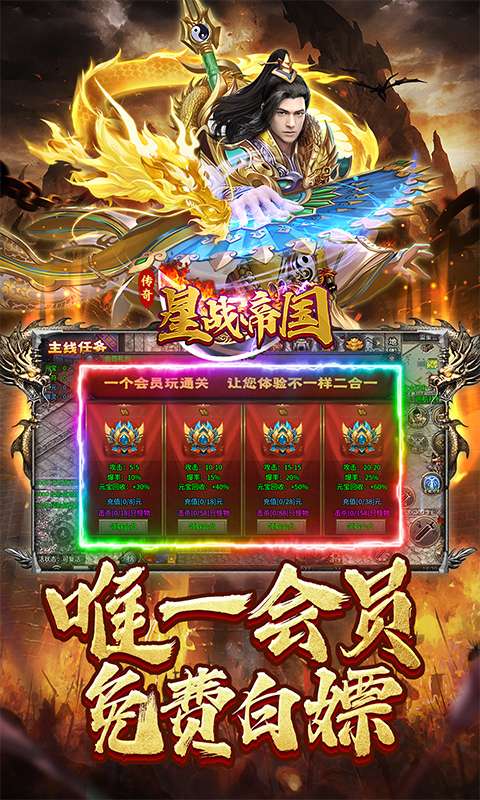 星战帝国(传奇雷霆二合一)3