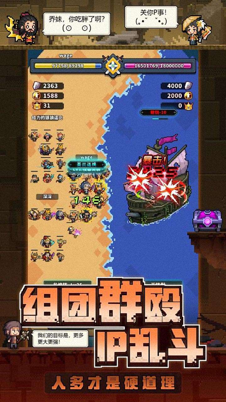 冒险与深渊(登陆送皮肤)4