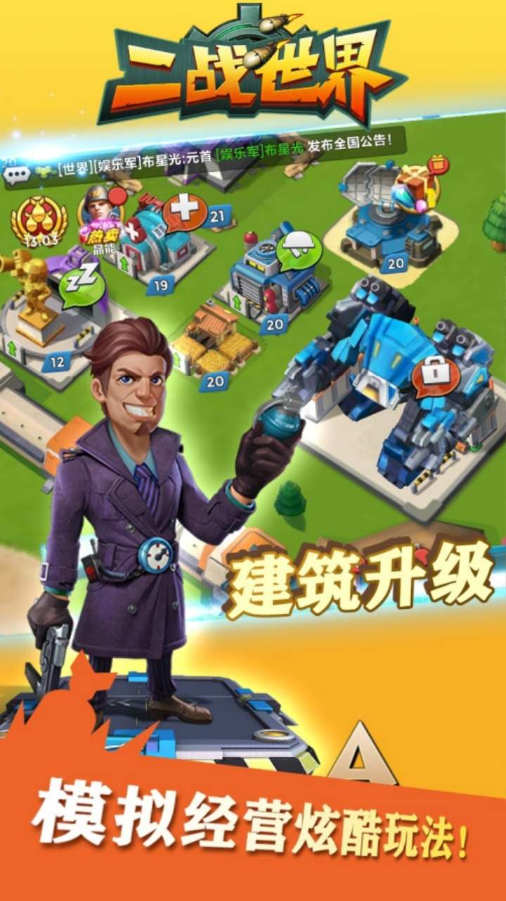 二战世界（1折日送648）0