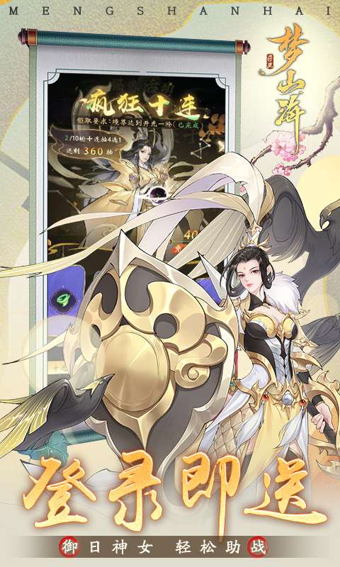 浮生梦山海(1折免费版)4