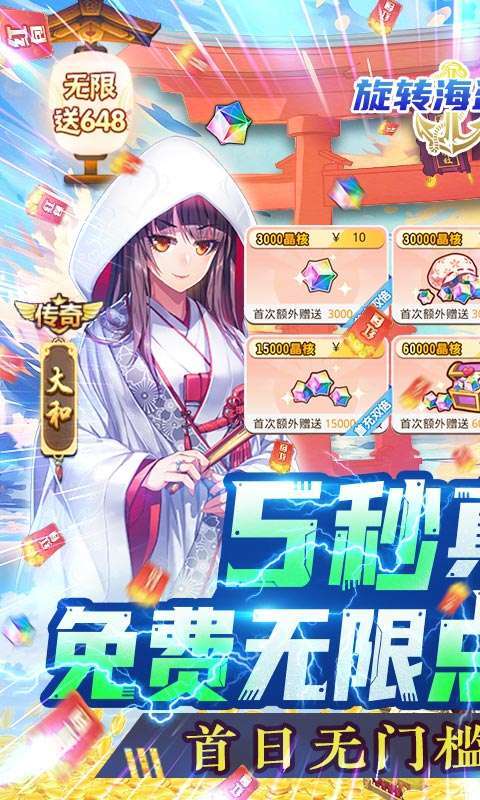 旋转海盗船(GM免费点充)0