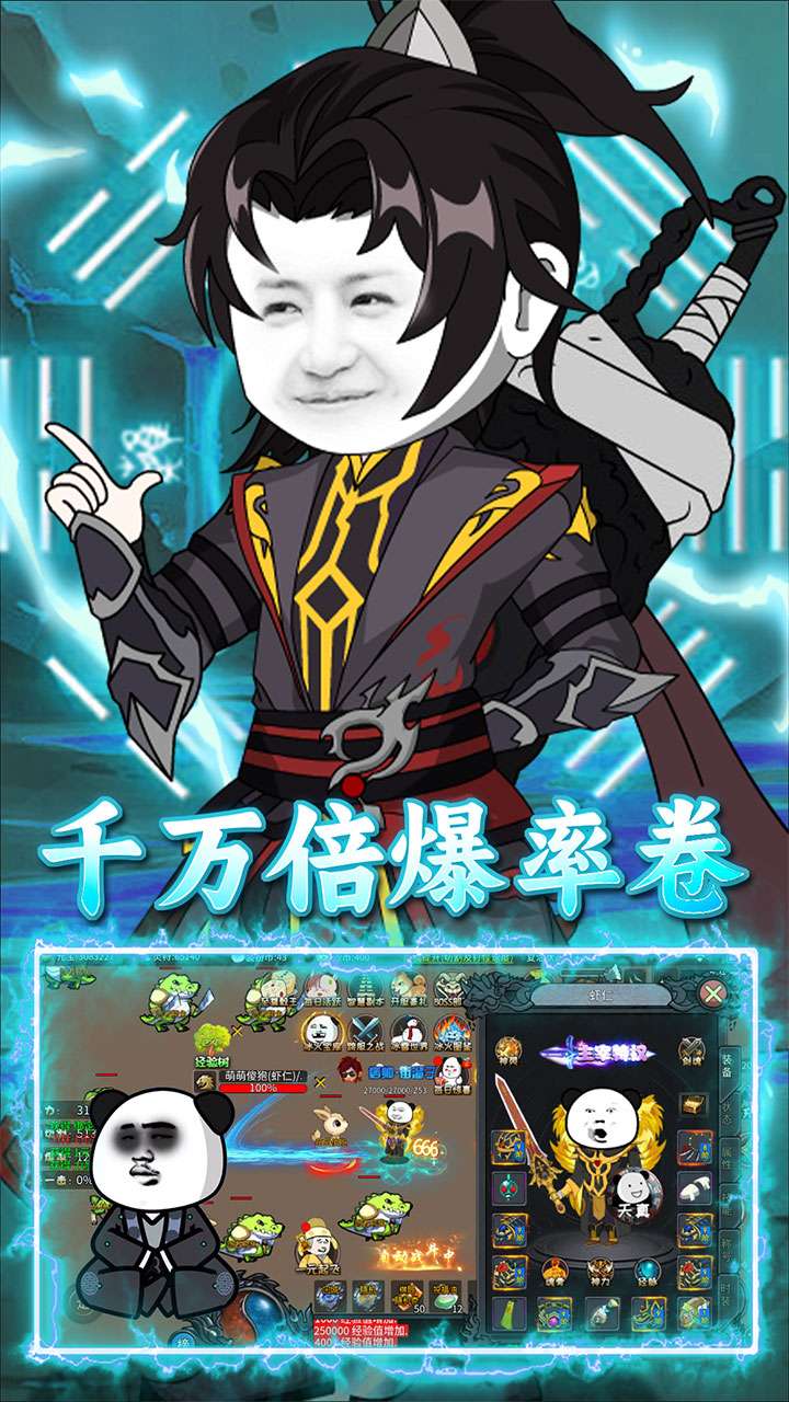 屠龙圣域（暴走沙雕高爆版）2