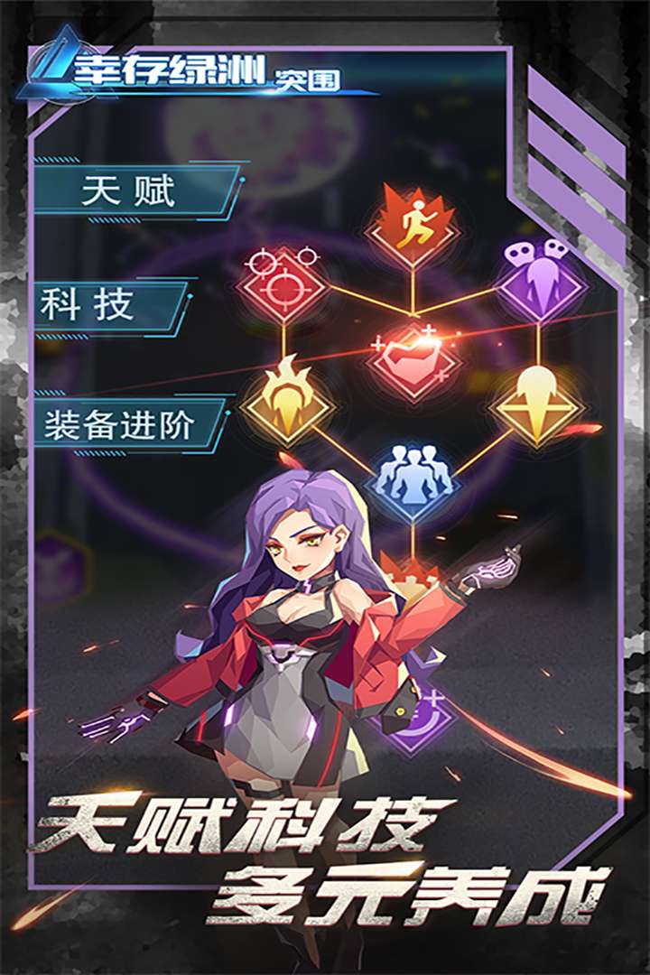 幸存绿洲:突围手游版014