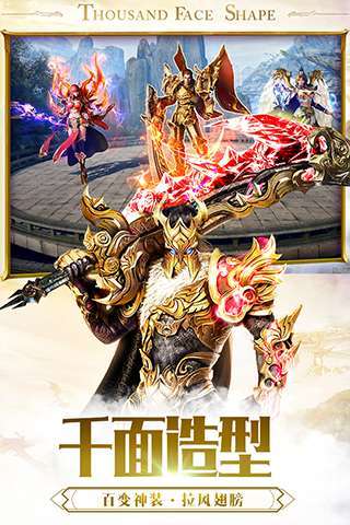 仙侠纯净版传奇1