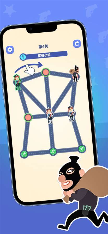 小偷别跑ios版3