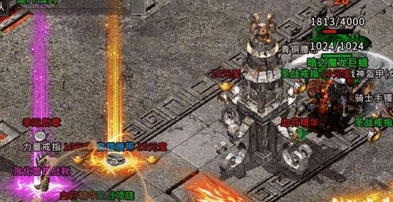 传奇3D版永恒屠龙新版3