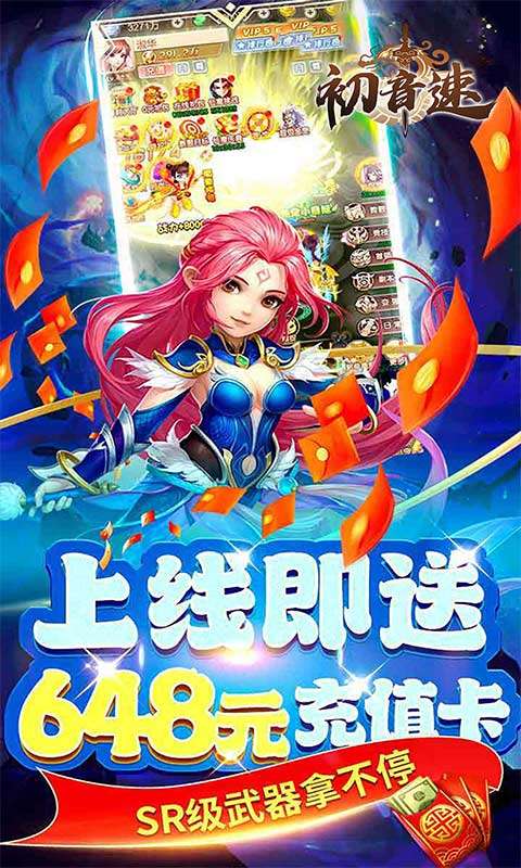 初音速(梦回大唐0.05折)3