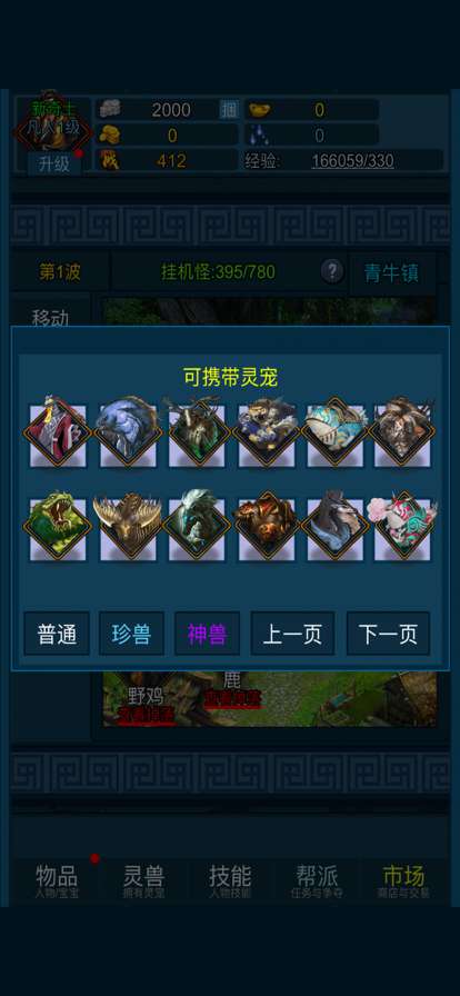 妖海开荒:沙雕修ios版2