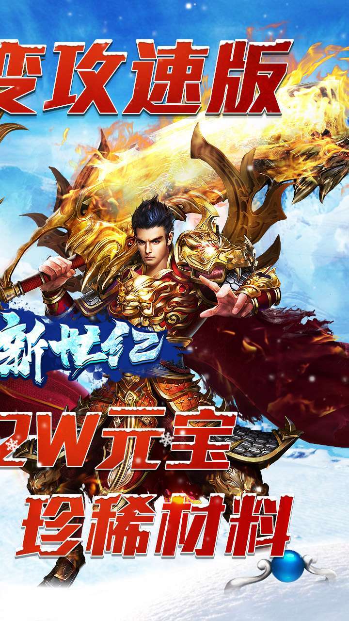 战神新世纪（BT新冰雪超变）4