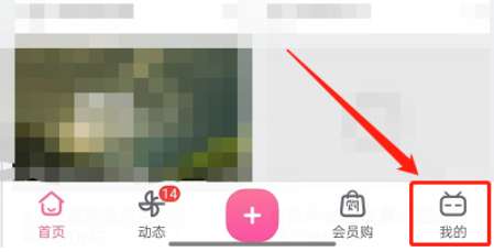 哔哩哔哩怎样开通工房-哔哩哔哩开通工房的方法