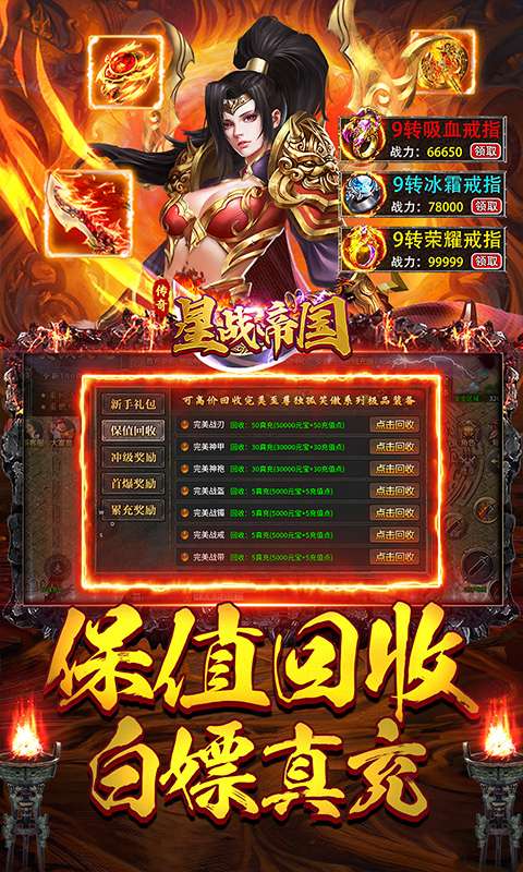 星战帝国(经典火龙复古)2