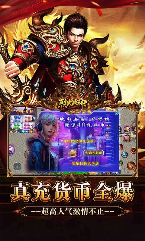 烈火战神(狂嗨超爽超超变)4