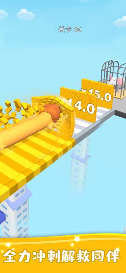 萌宠救援队ios版4