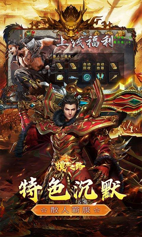 摸金之路(天命洪荒封神之怒)3