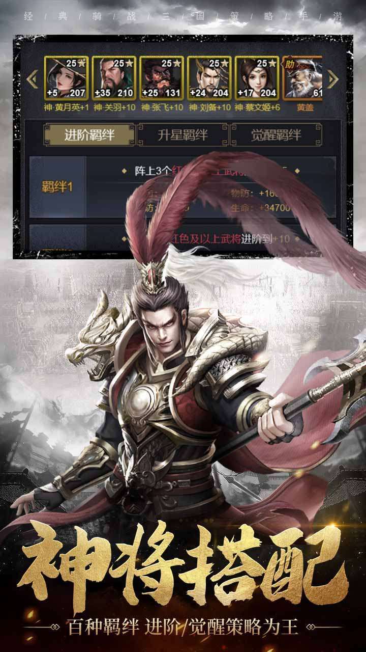 魂斗三国(送战神吕布)3