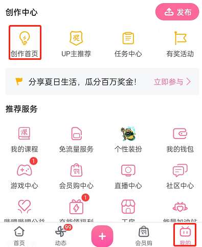 哔哩哔哩如何修改视频水印位置-哔哩哔哩修改视频水印位置方法