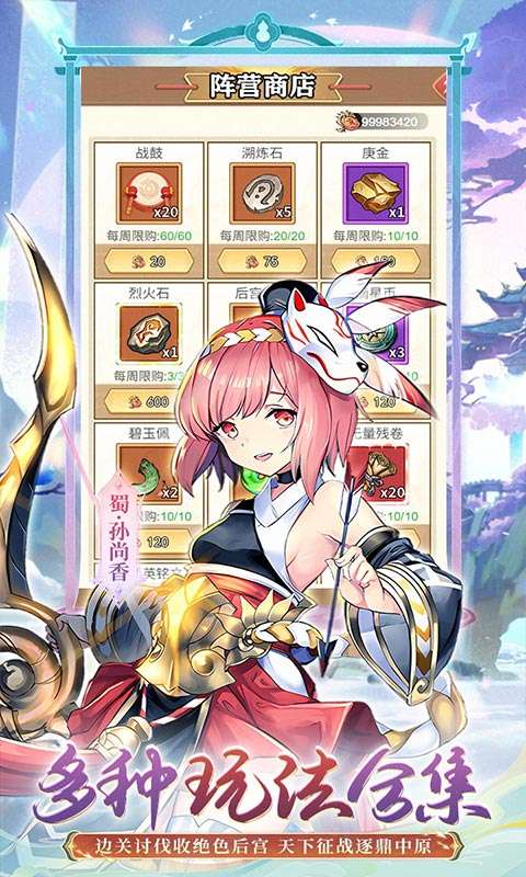 暴走战姬(0.1GM后台免费买断)4