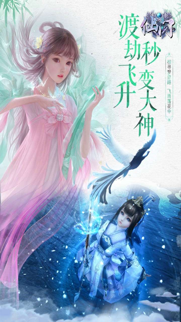 梦幻仙境(冒险岛超神爆金)2